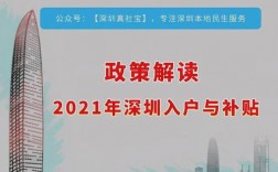 “来了就是深圳人”渐行渐远：深圳入户政策全面收紧，一个时代的转向与无数人的抉择