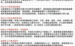 2024年深圳积分入户政策解读