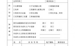 深圳接收军转干部户籍迁入申请条件及材料