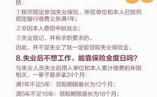 别再问了！一文说透入深户的十大“黄金”好处，每一项都关乎你的钱袋子和未来！