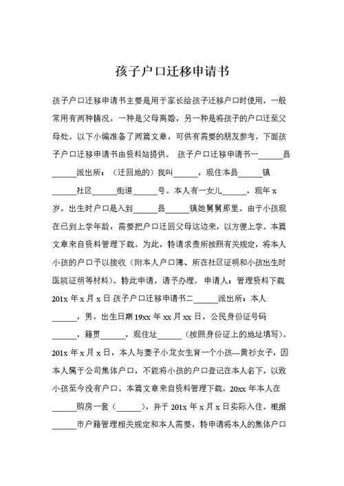 深圳高级人才家属户籍迁入申请条件-图1