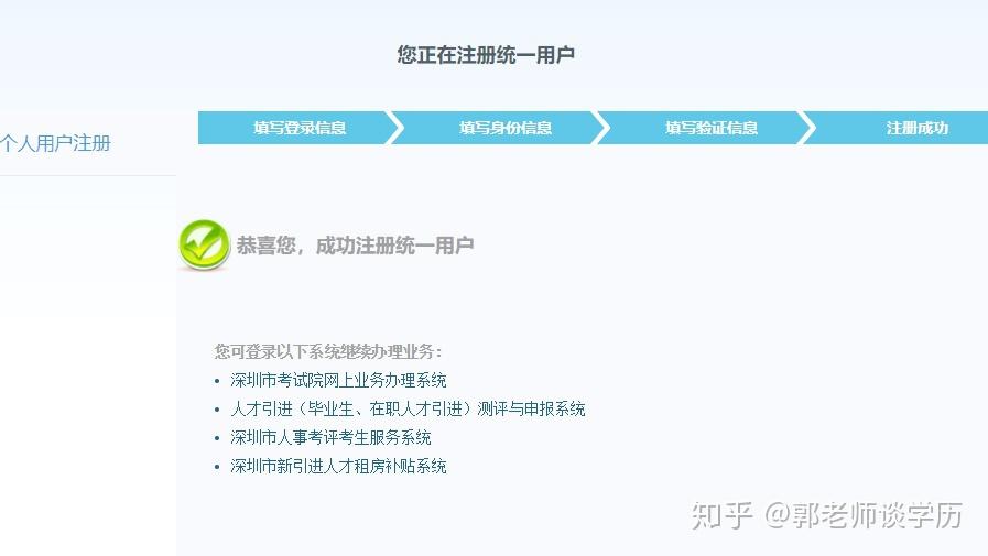 深圳毕业生接收测评-单位网上申报指南-图1