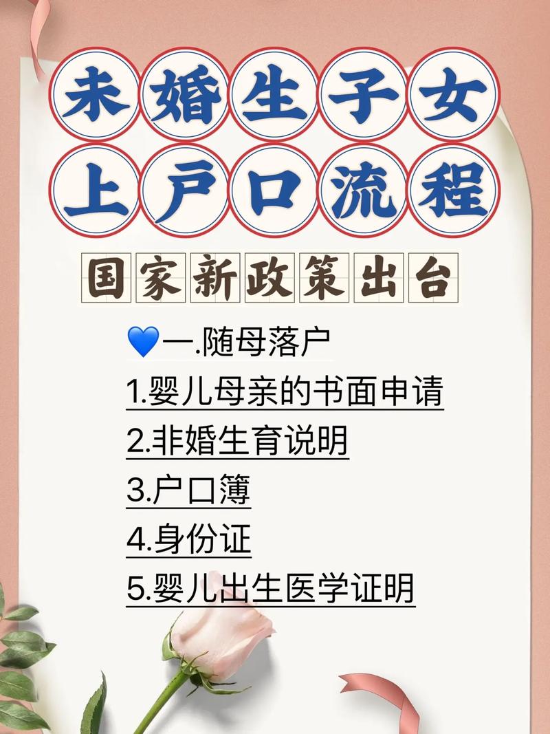 深圳未婚生子怎么上户口新政策(非婚生子如何上户口)-深圳入户直通车