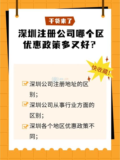 深圳户口有哪些优惠政策-深圳入户直通车