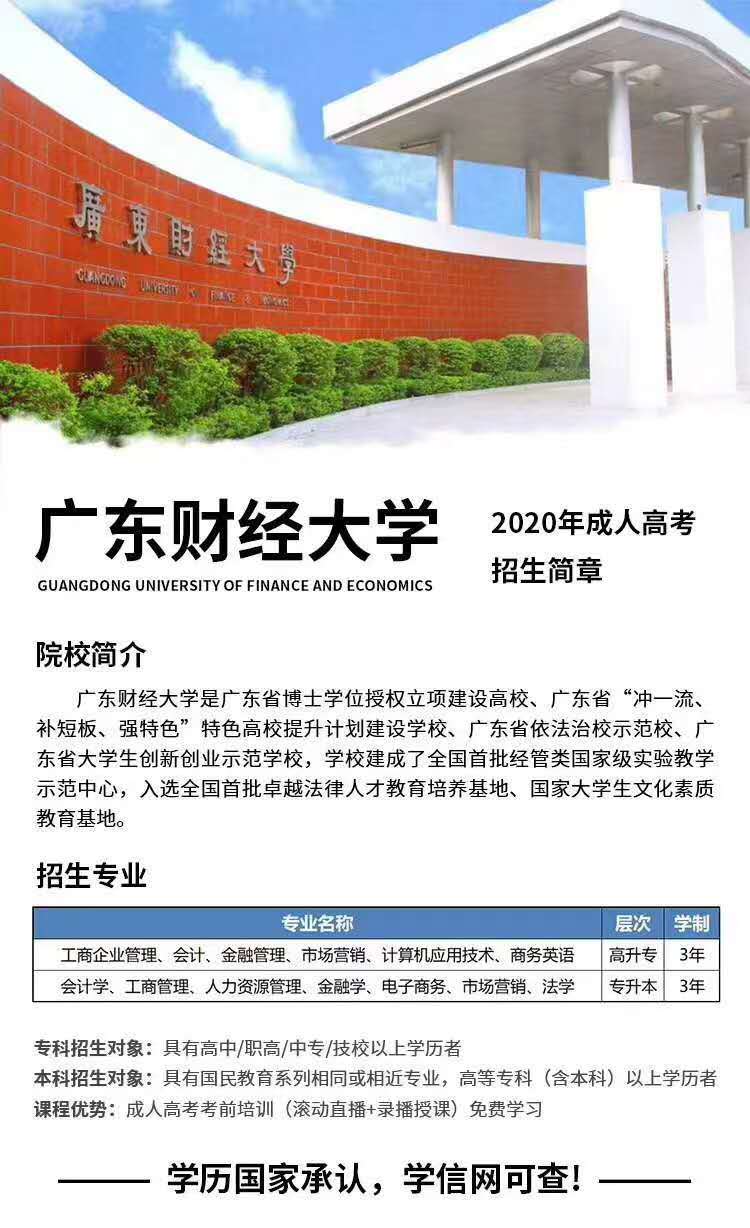 学历入户