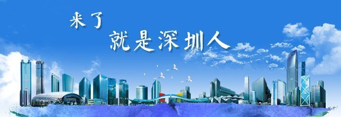 积分入户