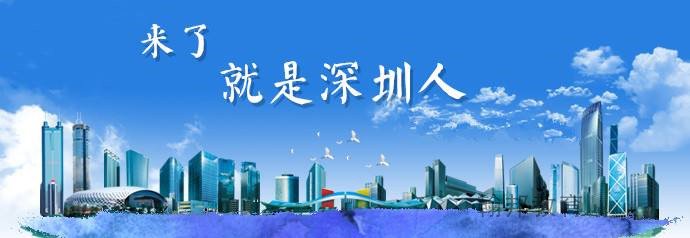 2020年深圳市招调工入户流程要求