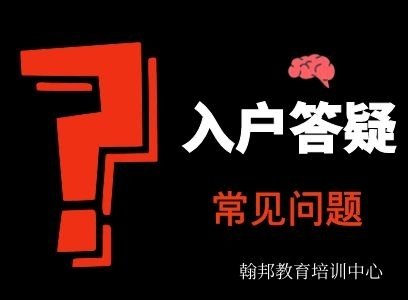 积分入户落户深圳