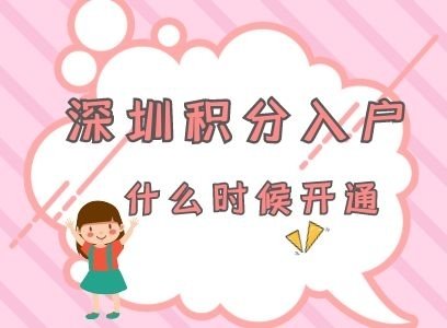 数据告诉你, 深圳落户和非深户在深圳读书的区别, 别让孩子输在起跑线上!