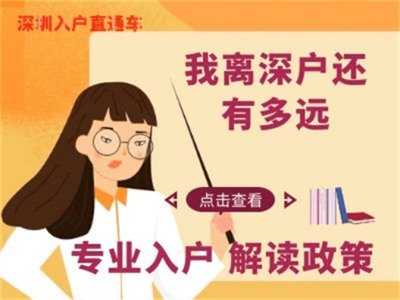 2018深圳入户过程中会需求接触到的这些申报资料