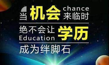 还在说学历没用的人, 你们清醒一点吧, 这样会害了你自己。