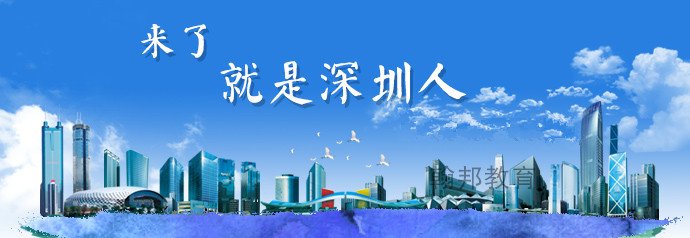深圳公租房和安居房如何申请