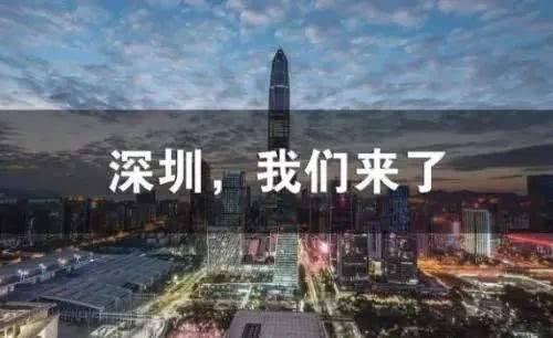 深圳入户变化趋势