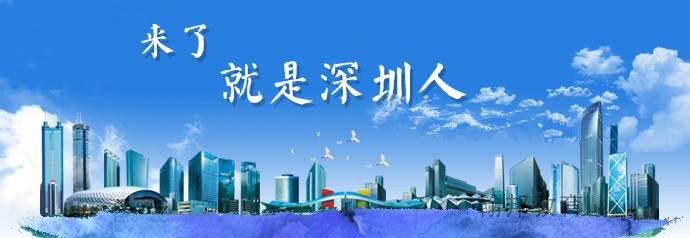 2021年深圳入户流程，只需十步，轻松完成入户！