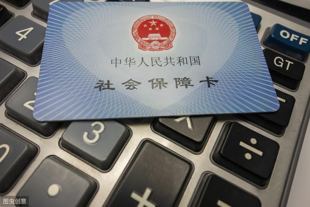 2021年深圳人注意：千万不要断缴社保