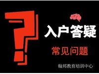 2021年落户深圳的基本条件（珍藏版）