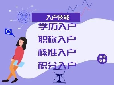 深圳入户职称有多少种（深圳中级职称证书落户需要什么条件）