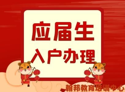 深圳入户，小心掉入这些坑