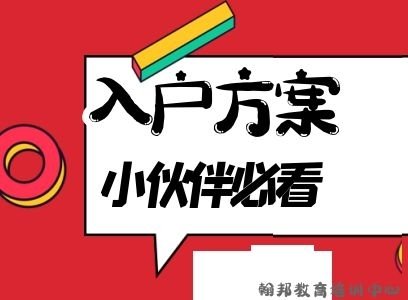 深圳2021年积分落户政策（深圳市入户条件最新规定）