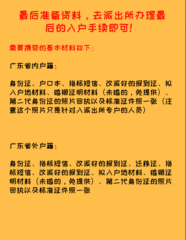 应届生深圳落户办理流程（本科应届毕业生办理入户深圳）