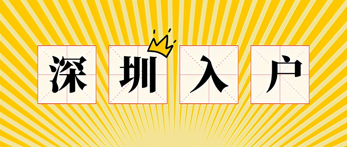 入户方案