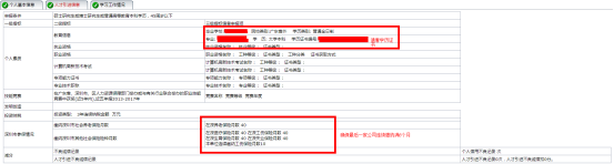 深圳户口迁入办理流程(怎么样才能转深圳户口网上办理)