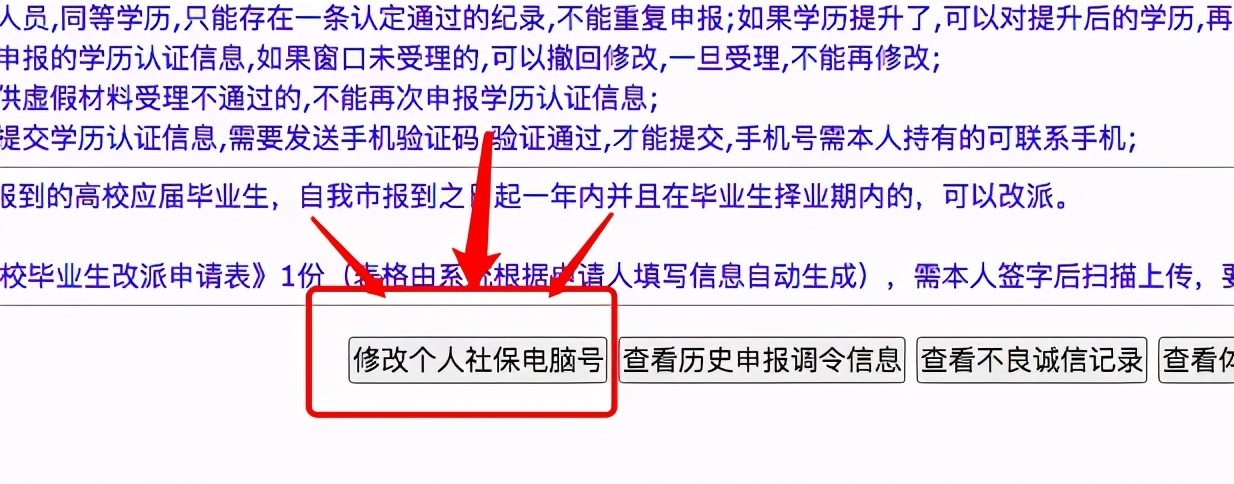 2022年深圳在职人才入户网上测评、办理入口、流程