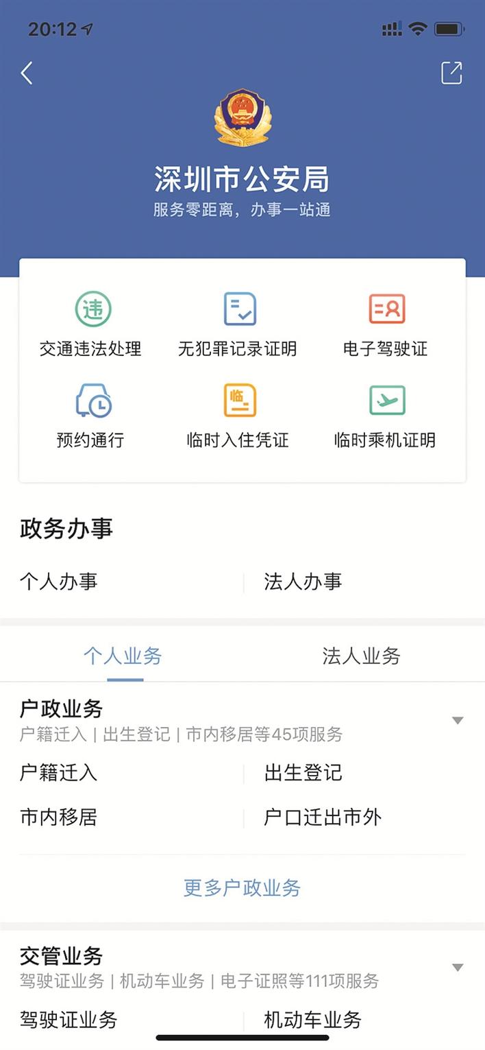 深圳市积分入户申请系统官网(2022深圳个人积分入户官网入口)