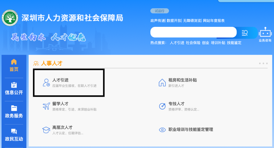 赶紧去领！9月1号后深圳这项万元补贴，即将取消！