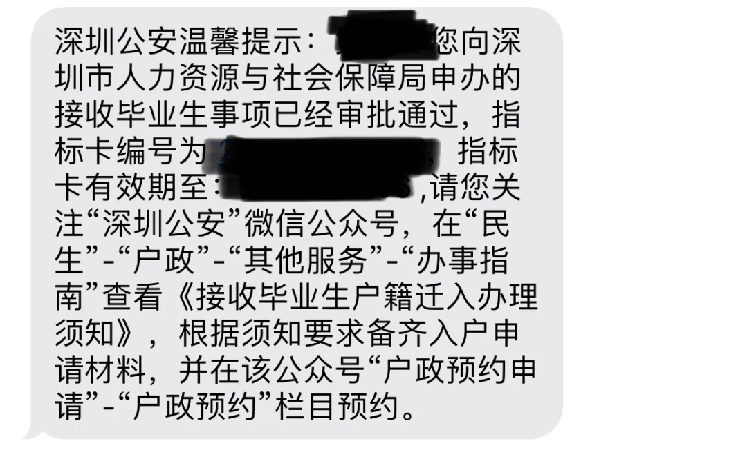 赶紧去领！9月1号后深圳这项万元补贴，即将取消！