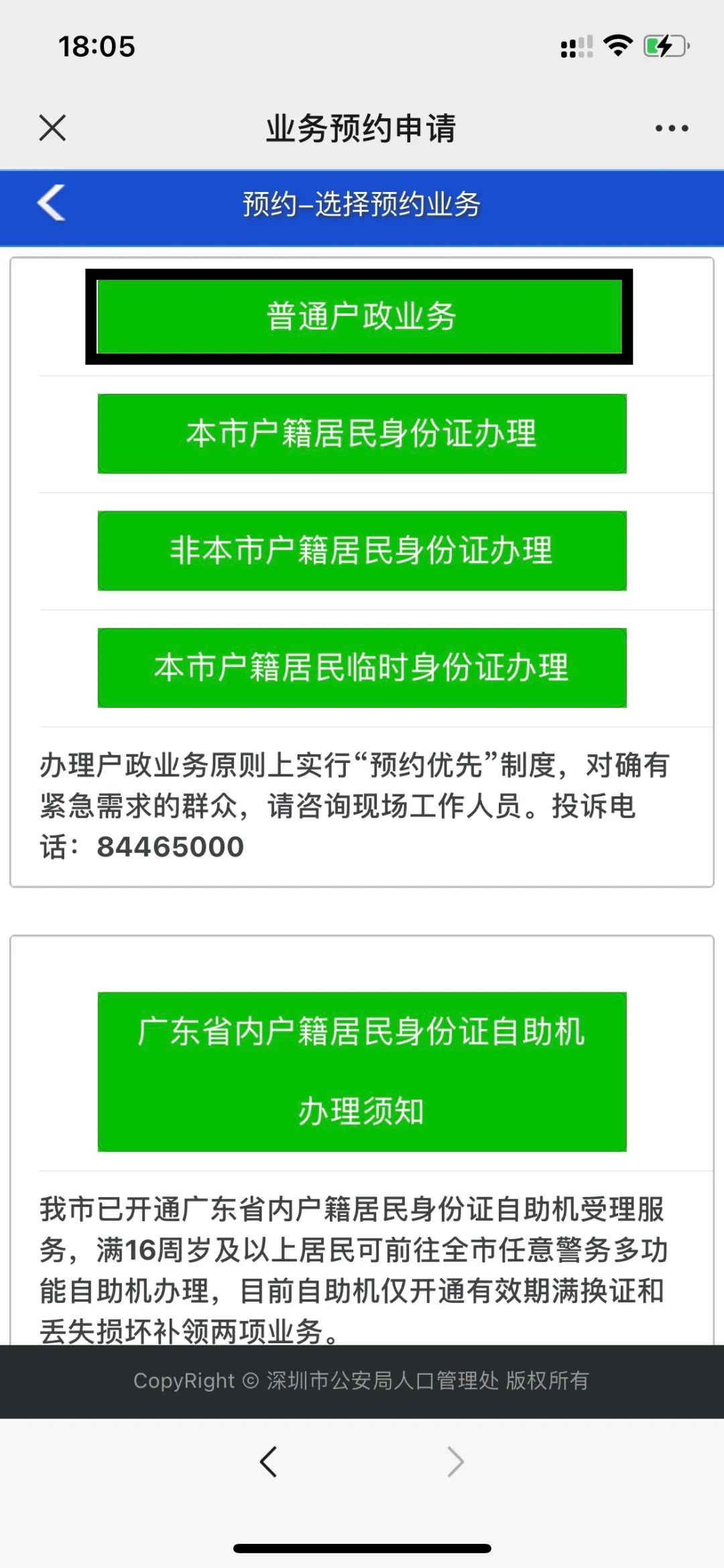 赶紧去领！9月1号后深圳这项万元补贴，即将取消！