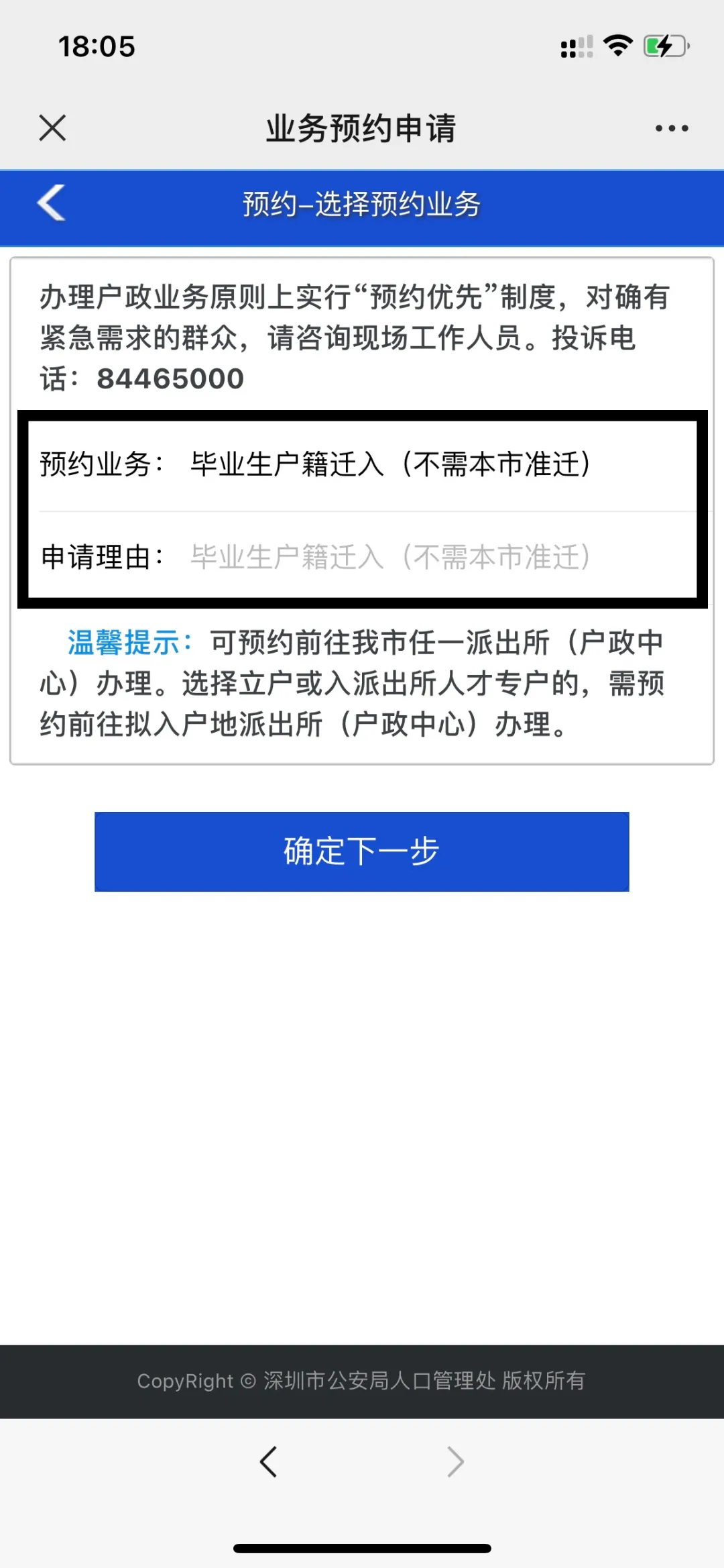 赶紧去领！9月1号后深圳这项万元补贴，即将取消！
