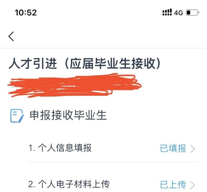 应届毕业生怎么落户深圳（个人应届生入户深圳的流程条件）