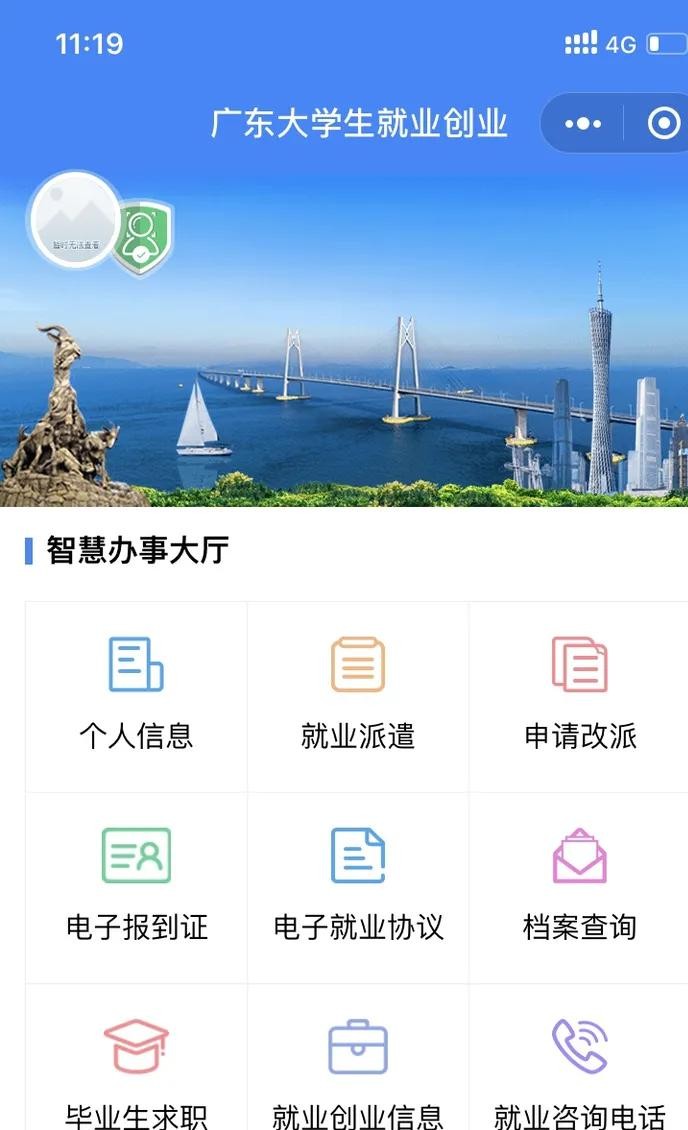 2021年广东省户籍的入户指南