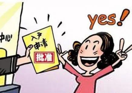 23天完成入深户,保姆级教程