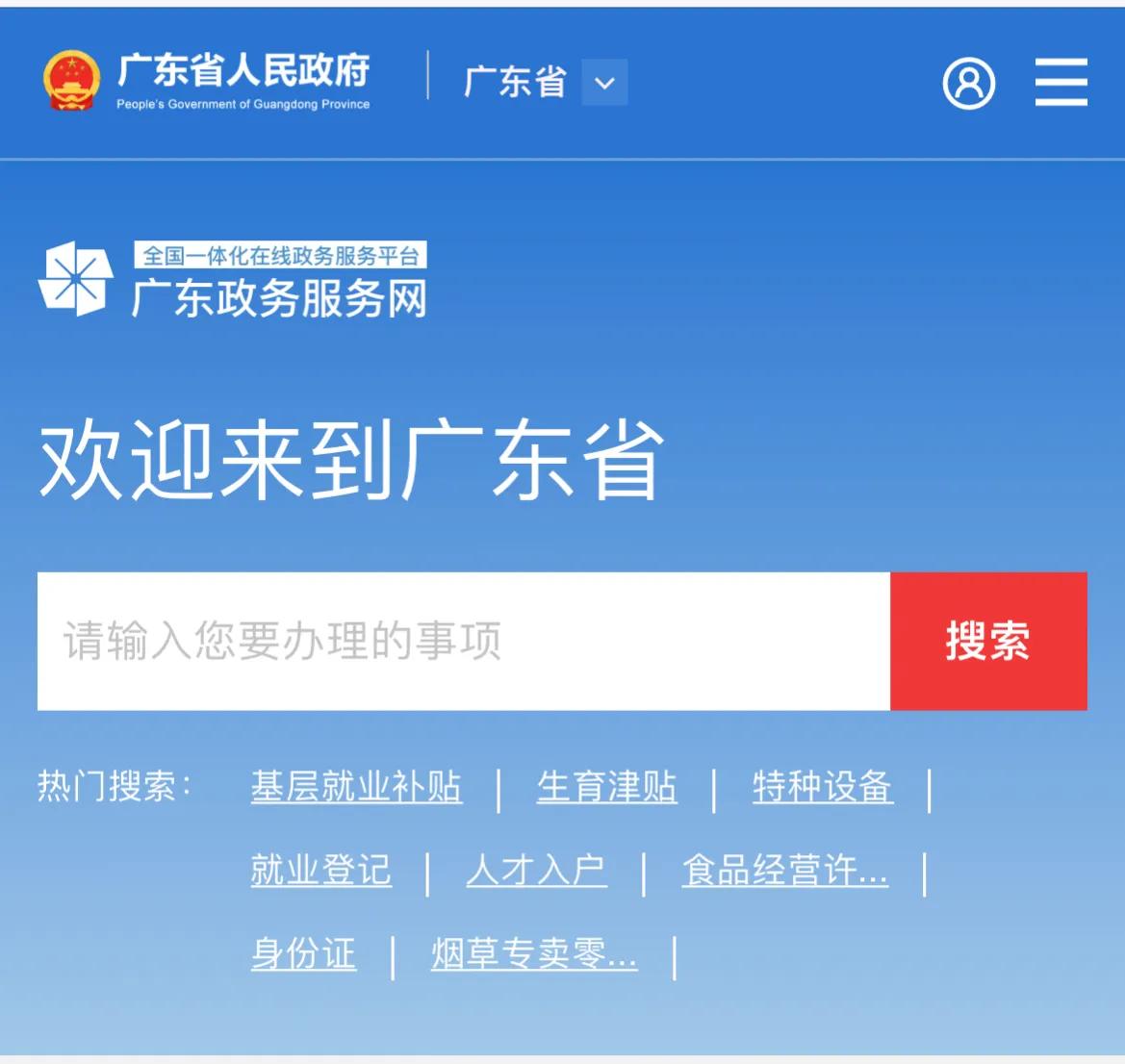 23天完成入深户,保姆级教程