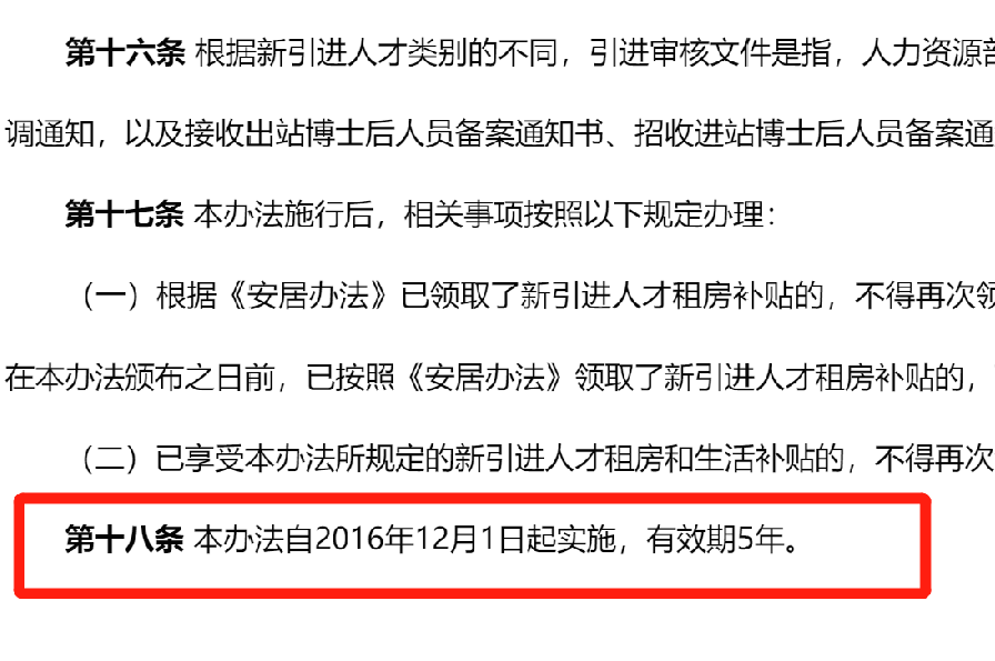 2021年落户深圳还有补贴吗？落户补贴详解