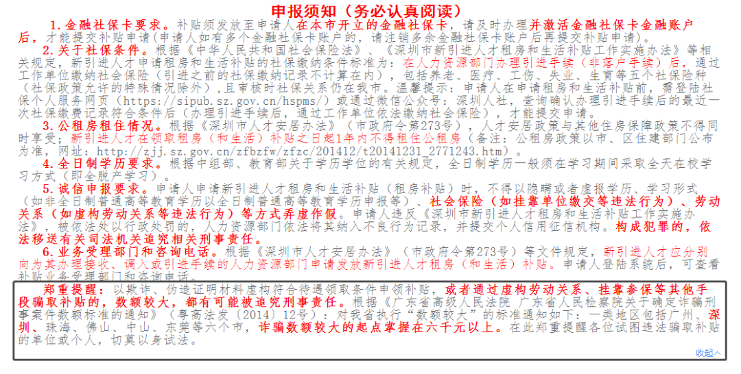 2021年落户深圳还有补贴吗？落户补贴详解