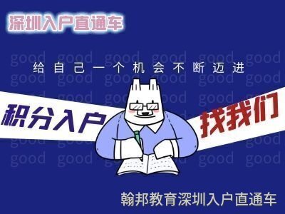 在深圳落户但是没有在深圳工作  深圳户口落户政策2022最新