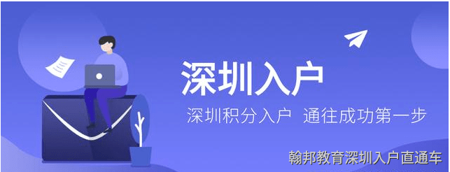 深圳入户条件2022新规定积分怎么算（入户深圳积分算法）