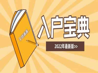 大专入深户需要什么条件2022（大专学历怎么办理深圳户口）