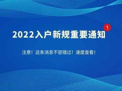 2022年深圳入户政策什么时候执行（什么条件可以申请到深圳户口）