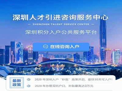 深圳入户条件2022新规定积分（2022深圳积分入户条件已公布）