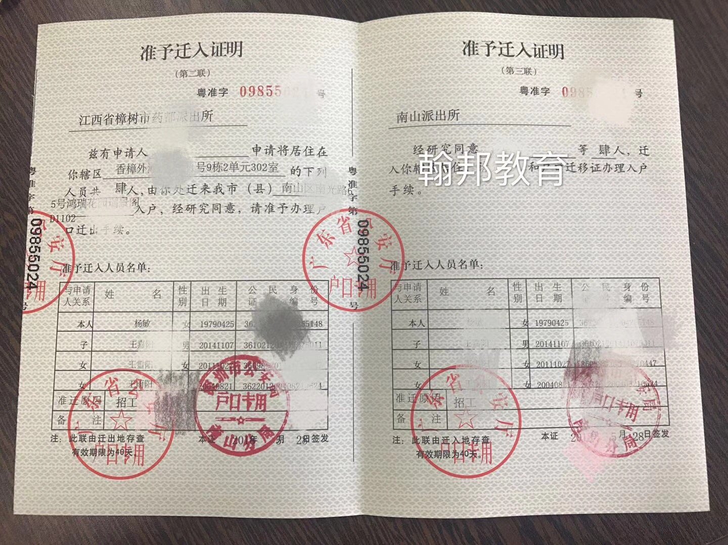 在外地工作，不在深圳，如何办理深圳户口呢？
