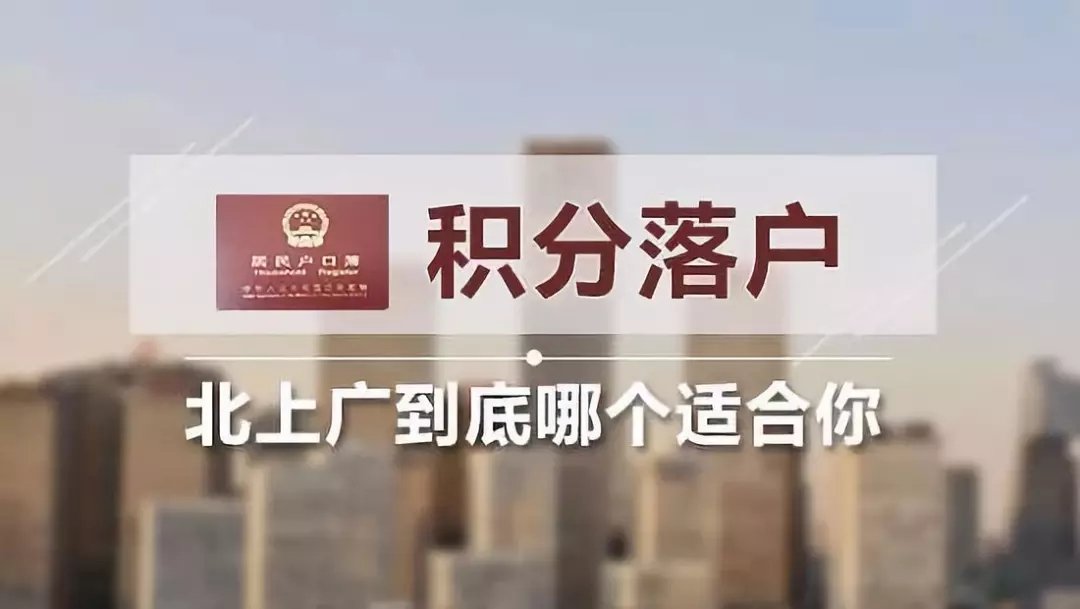小孩上学，深圳户口真的有用吗？你需要了解这些！