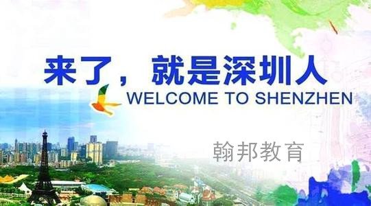 深圳又有大批公租房、人才房放出，你符合申请条件吗？赶快考看吧！