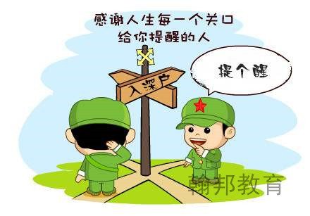 2020年入积分深户，几种加分的方法！