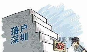 深圳入户的各种骗局，一定要警惕！