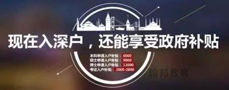 2020年入深户有什么条件，为什么有些人入不了？