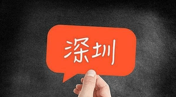 2021深圳个人所得税和企业纳税多少可以入户？